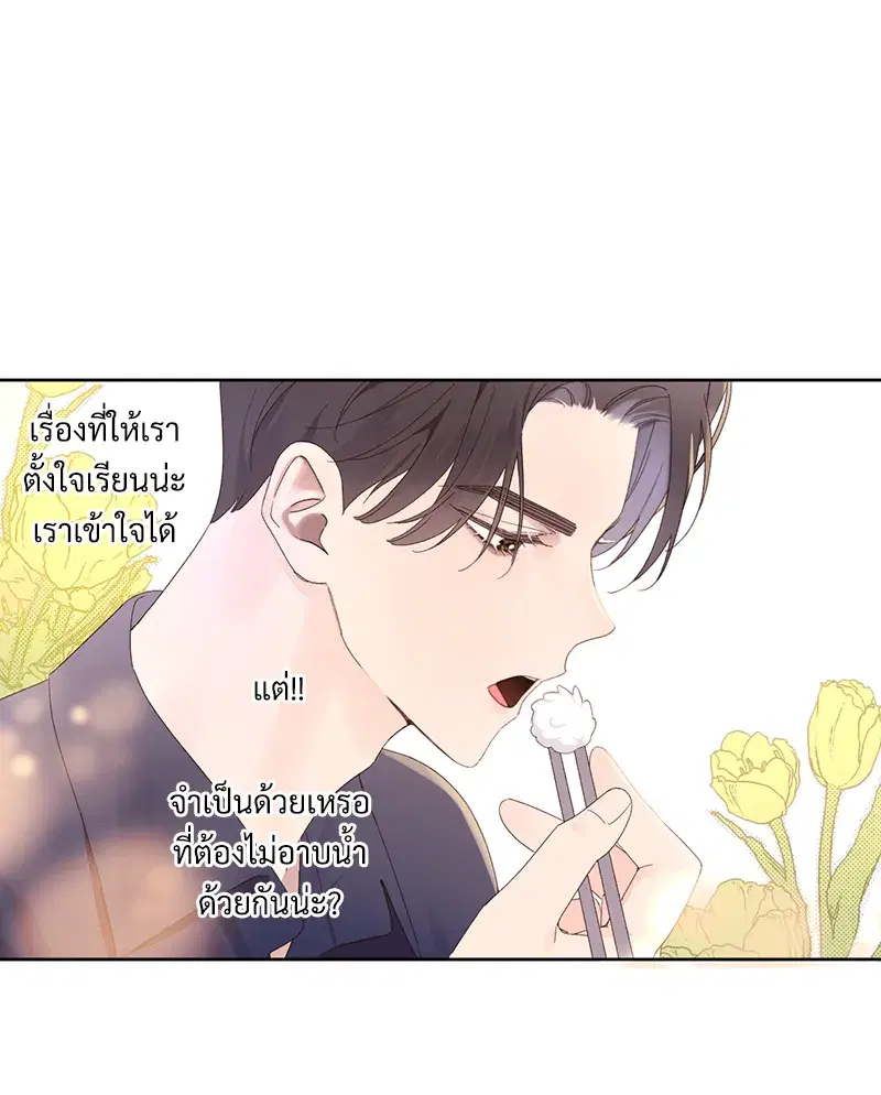 4 Week Lovers ตอนที่ 89 — หน้า 26 จาก 49