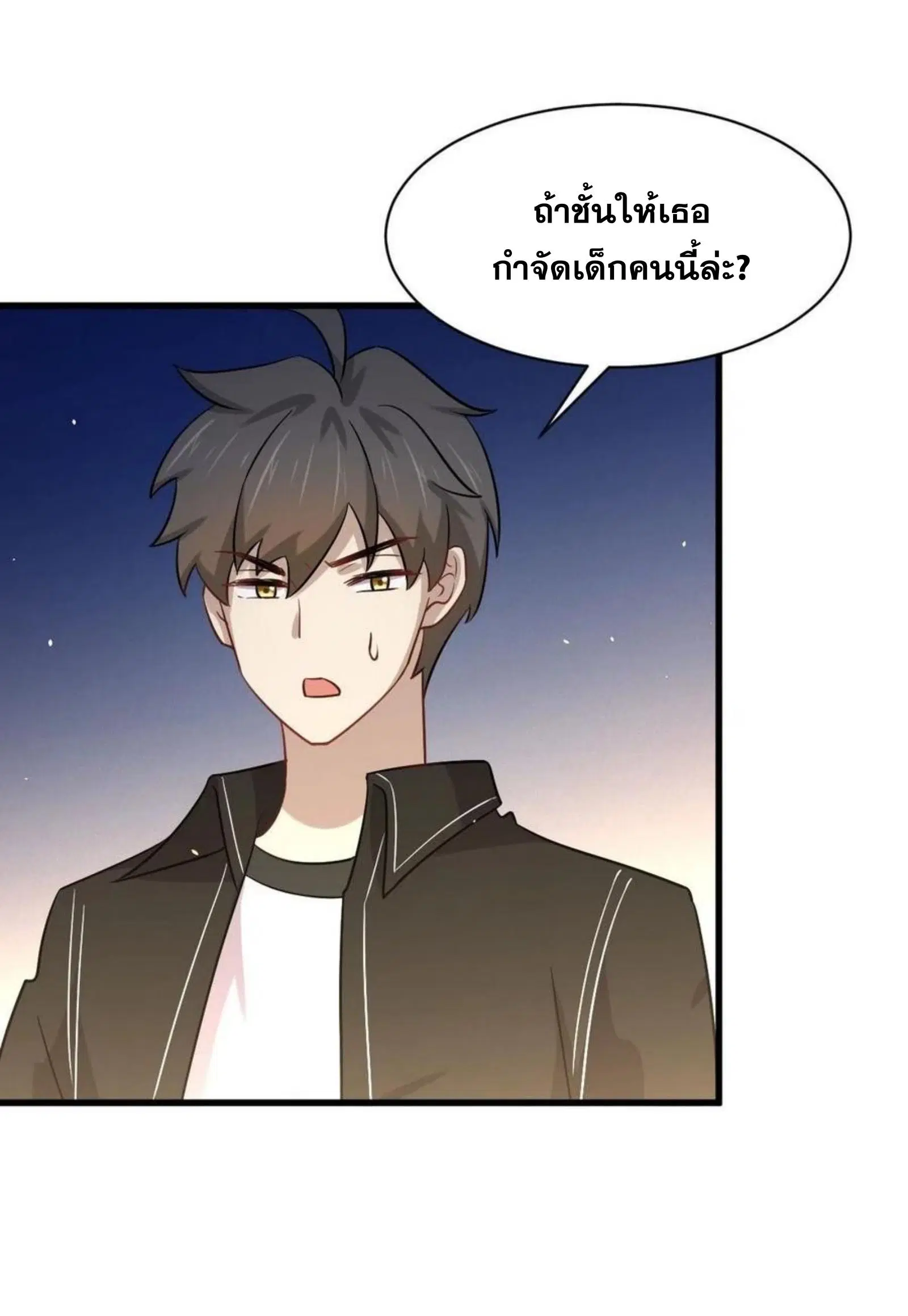 Immortal Swordsman in the Reverse World ตอนที่ 146 — หน้า 20 จาก 45