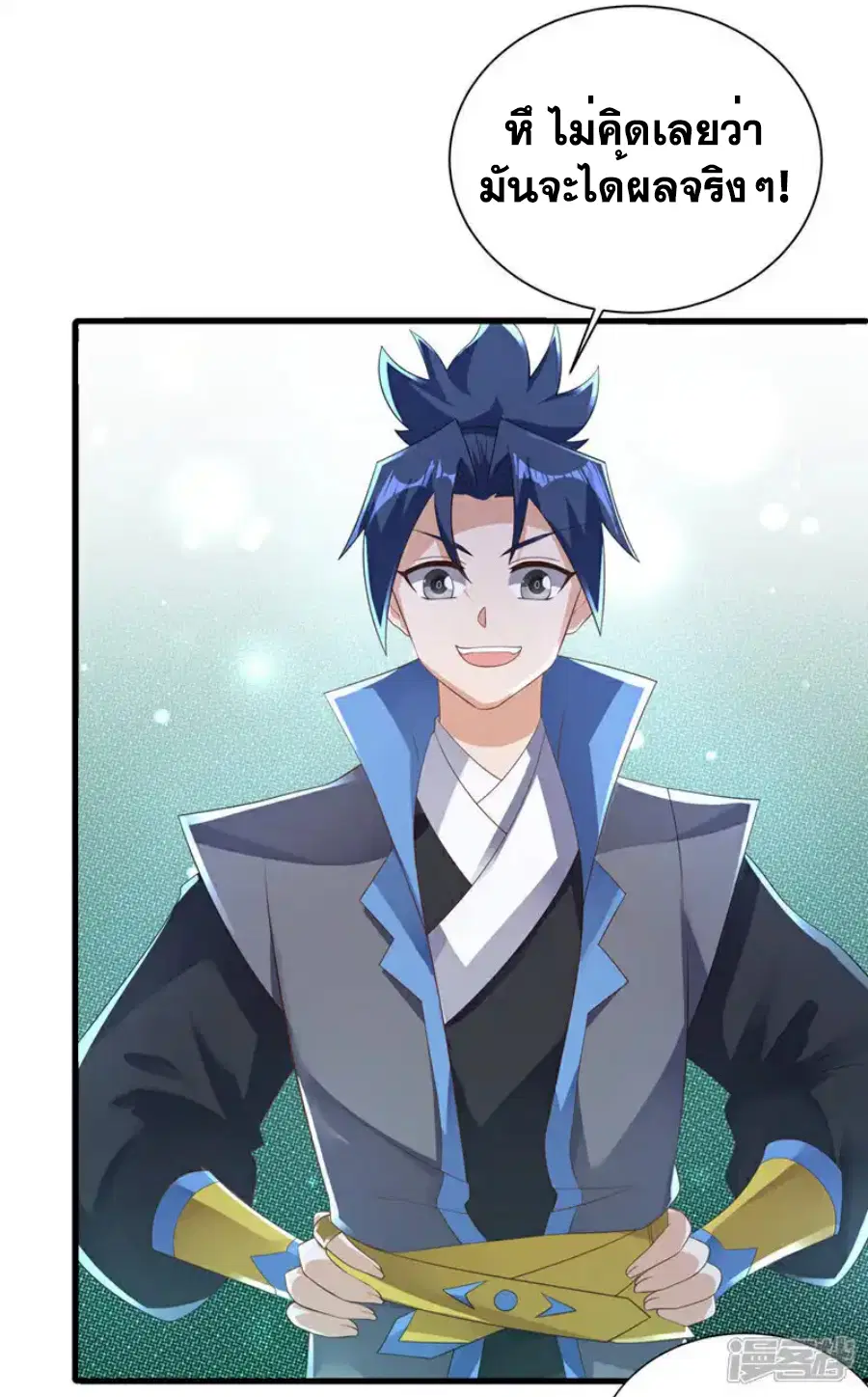 Wu Ni ตอนที่ 503 — หน้า 20 จาก 37