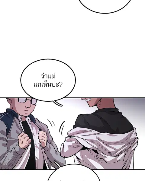 The Player ตอนที่ 1 — หน้า 184 จาก 246