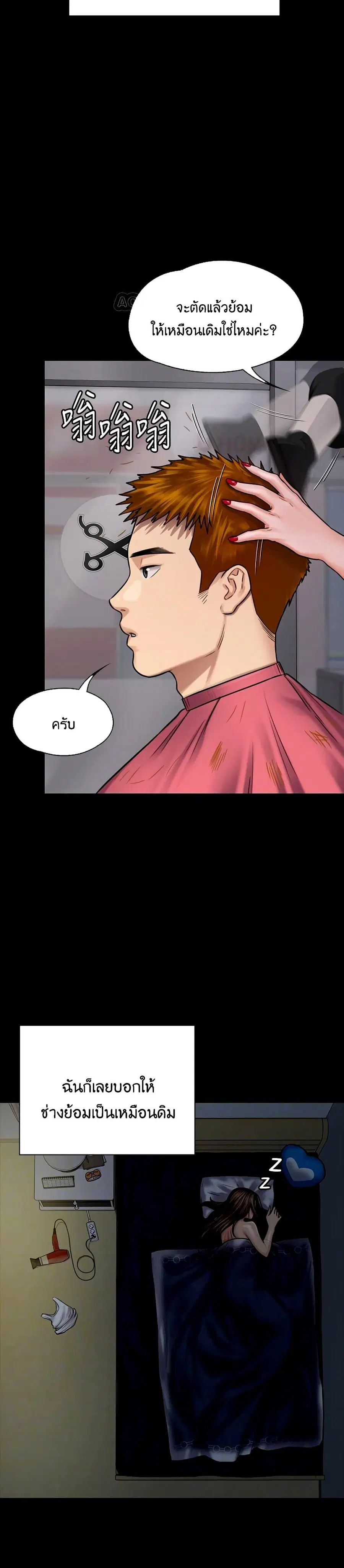 Queen Bee ตอนที่ 125 — หน้า 16 จาก 41