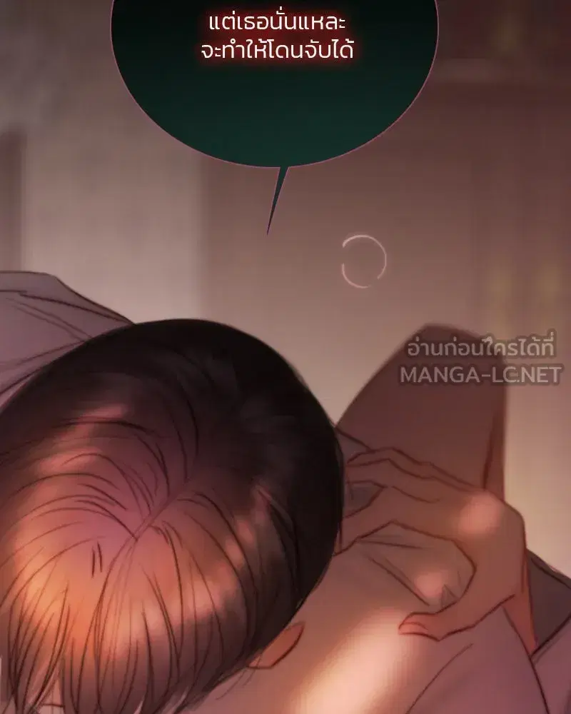 Serena ตอนที่ 75 — หน้า 54 จาก 131