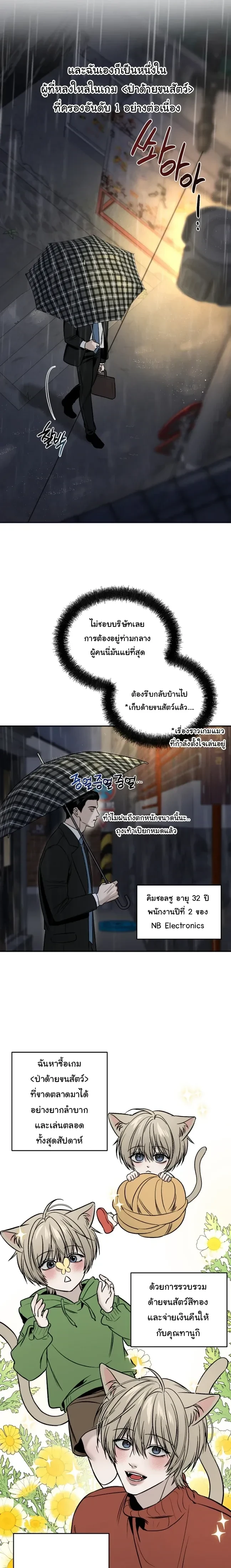 Daddy and I – คุณพ่อกับผมเอง ตอนที่ 1 — หน้า 12 จาก 17