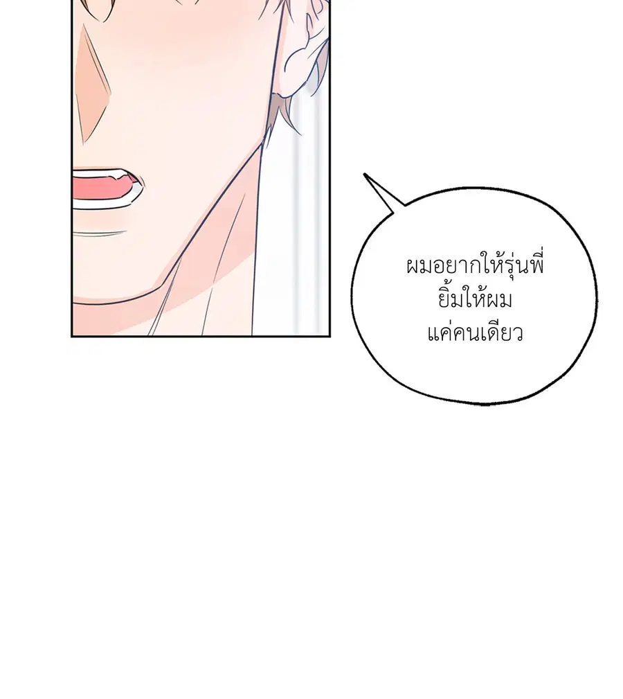 Lucky Paradise ตอนที่ 23 — หน้า 28 จาก 64