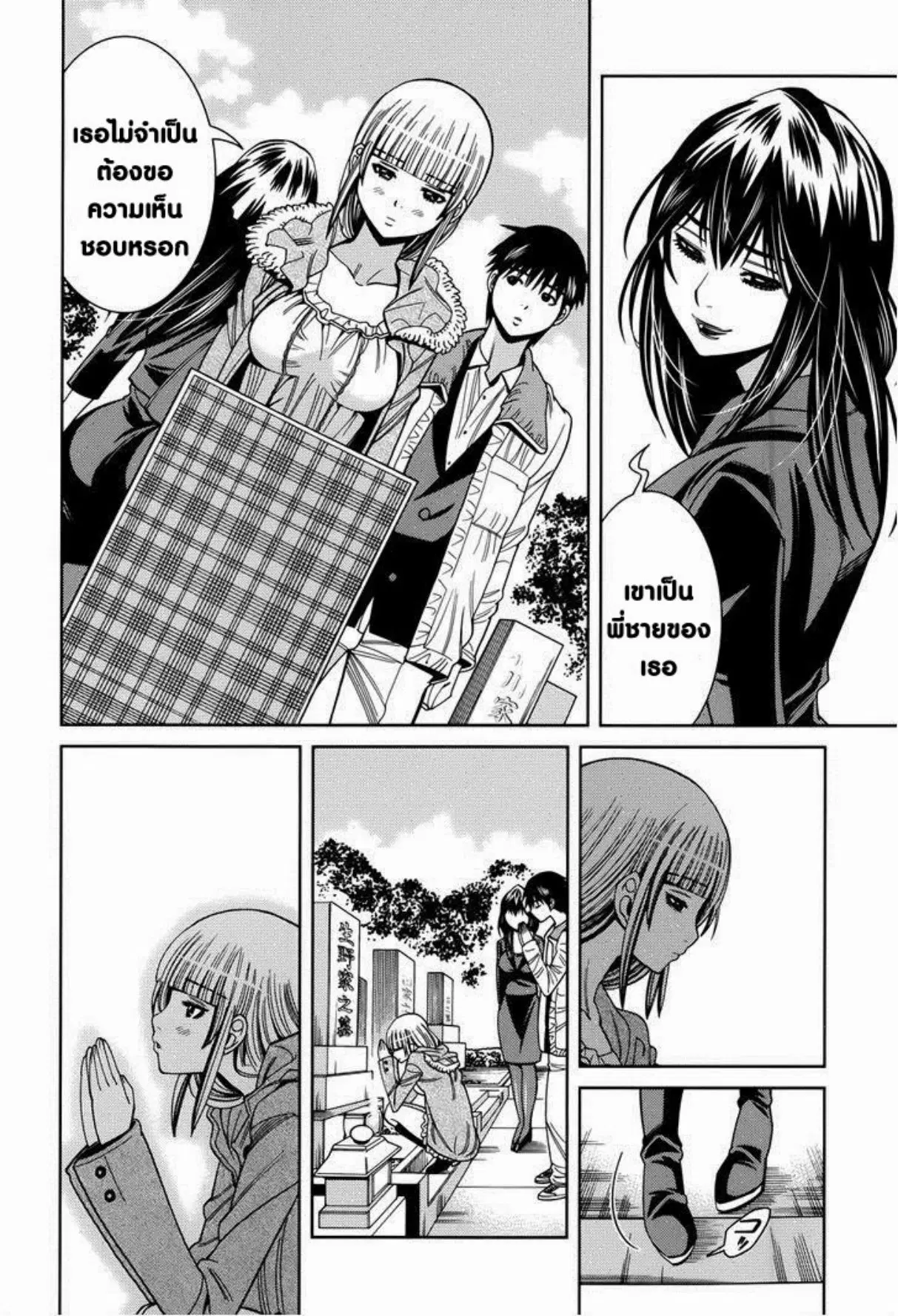 Nozoki Ana ตอนที่ 115 — หน้า 11 จาก 20