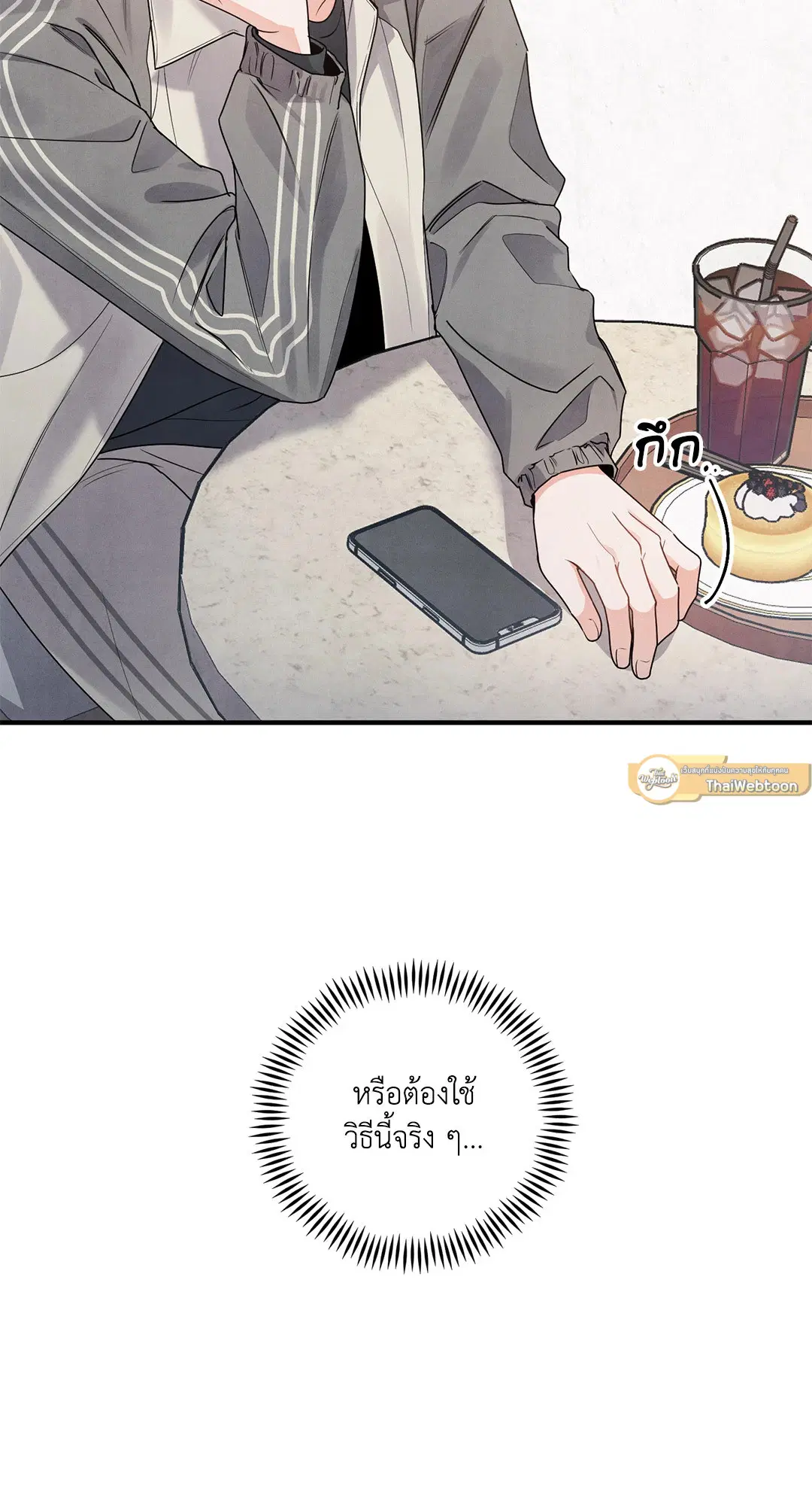 Roses and Champagne ตอนที่ 4 — หน้า 31 จาก 72