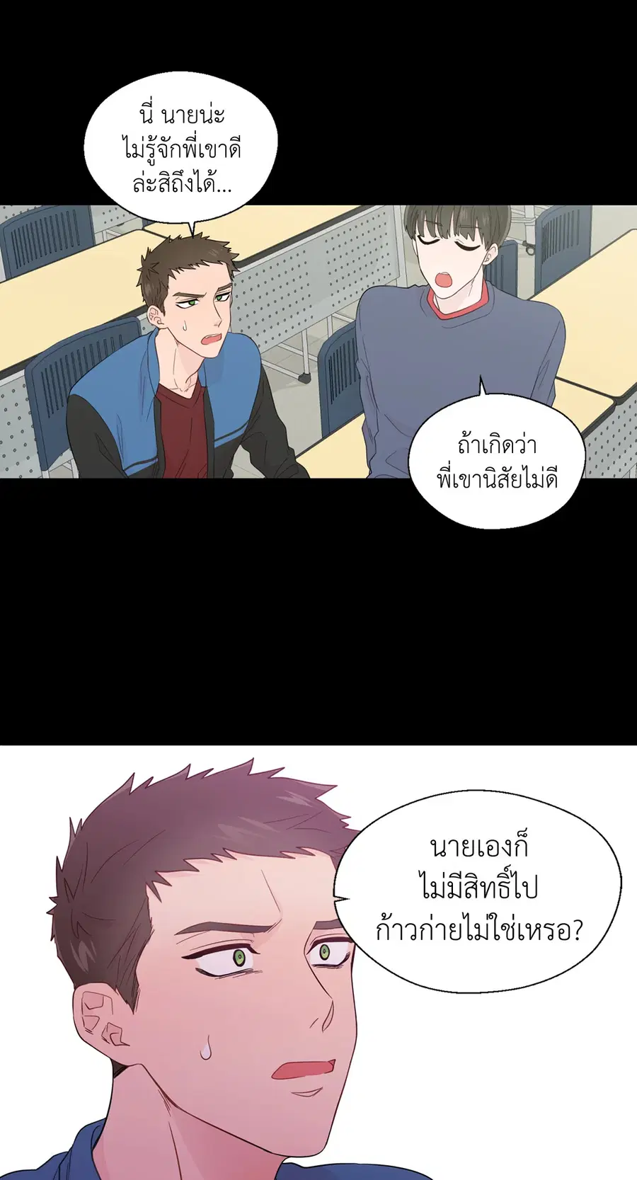 A Man of Virtue ตอนที่ 38 — หน้า 43 จาก 53