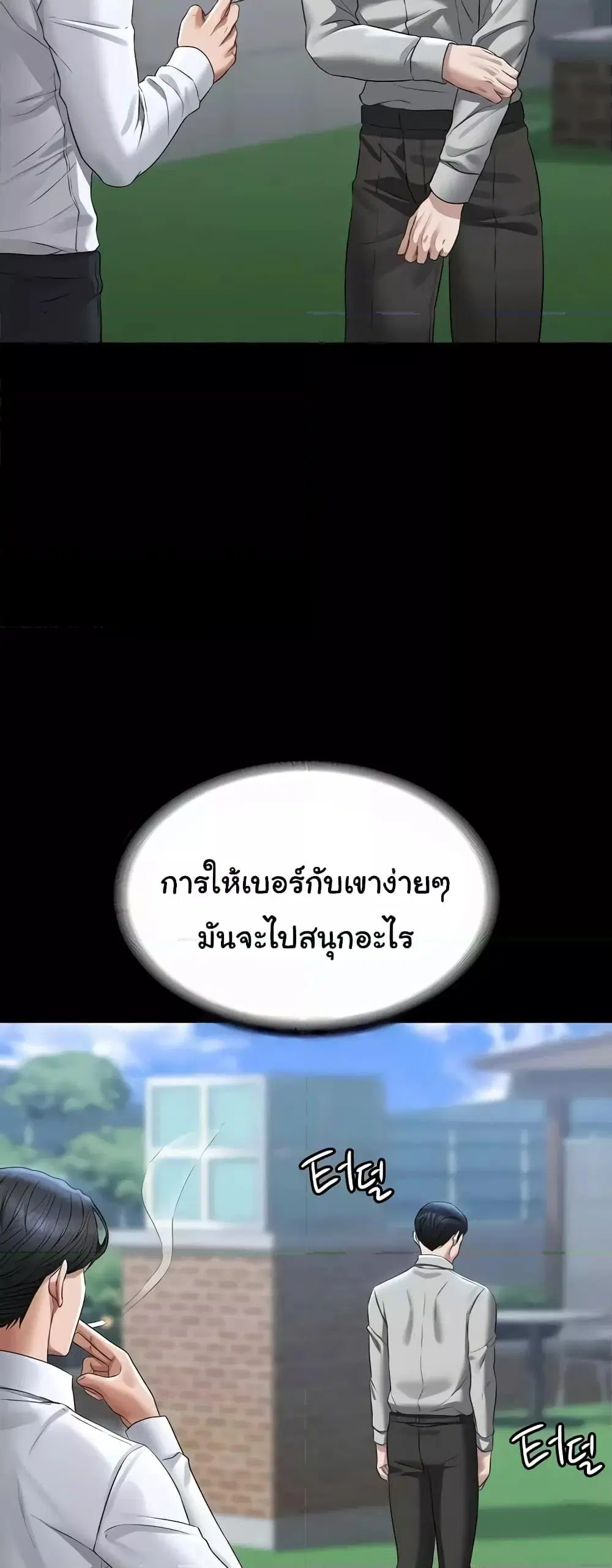 Workplace Manager Privileges ตอนที่ 114 — หน้า 50 จาก 62