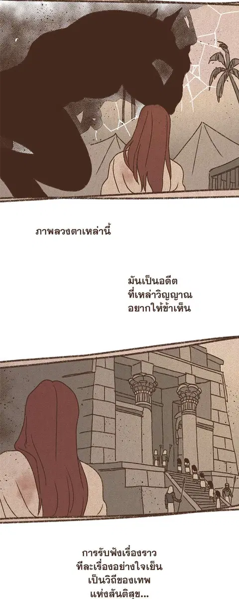 ENNEAD ตอนที่ 65 — หน้า 14 จาก 37