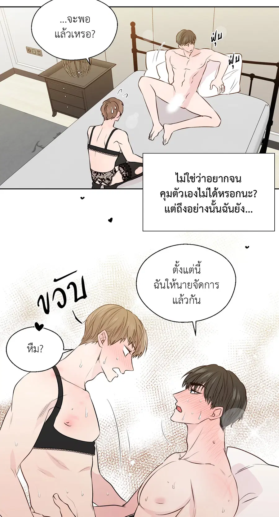 A Man of Virtue ตอนที่ 102.19 — หน้า 35 จาก 54