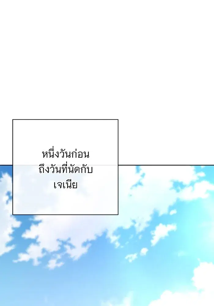 To My Husband’s Mistress ตอนที่ 54 — หน้า 74 จาก 103