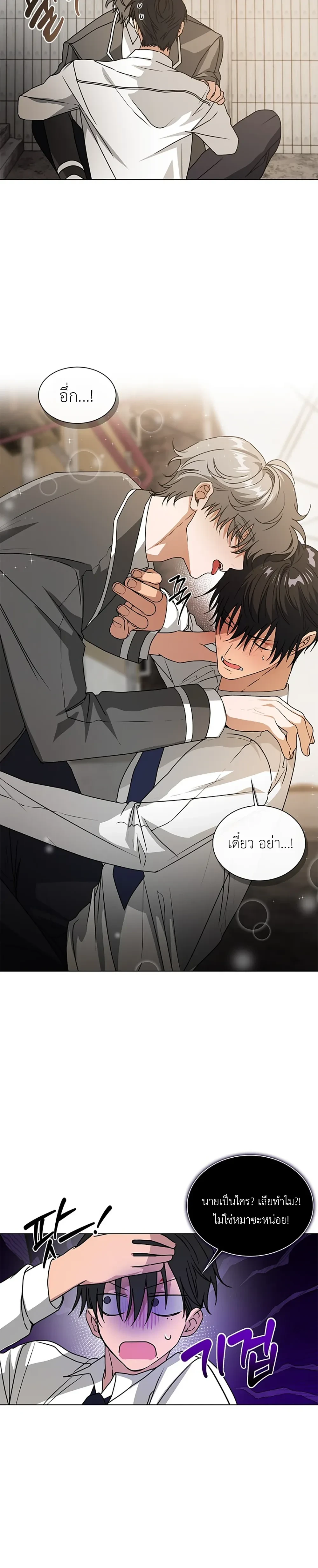 Give Me Back My Goods! – เอา ‘กู๊ดส์’ ของฉันคืนมานะ! ตอนที่ 1 — หน้า 6 จาก 31