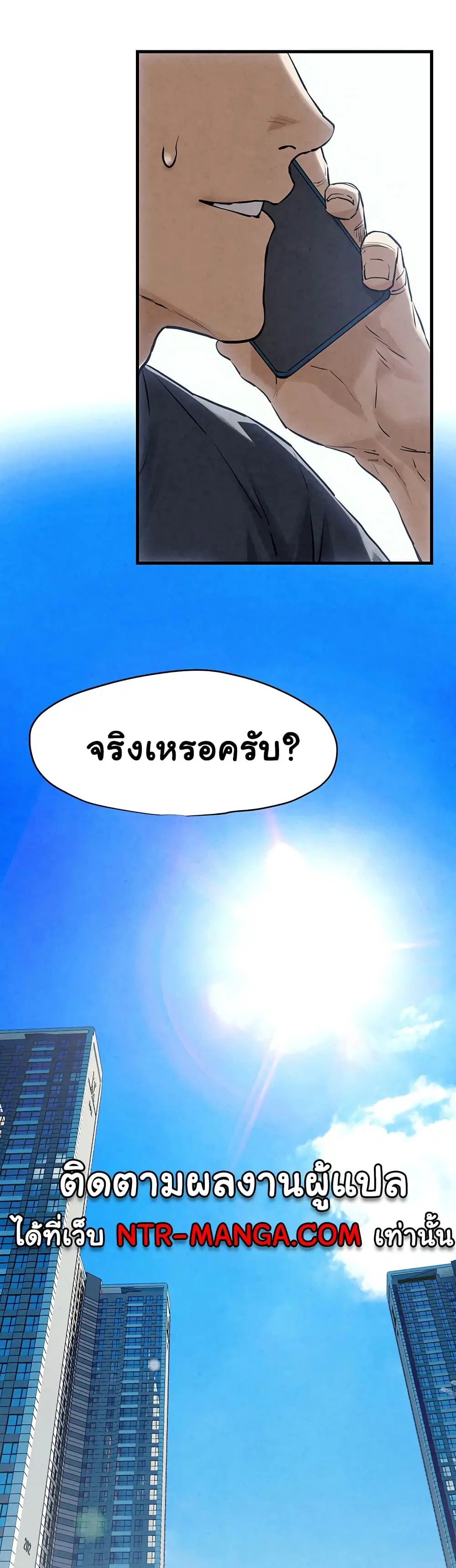 Moby Dick ตอนที่ 6 — หน้า 36 จาก 60