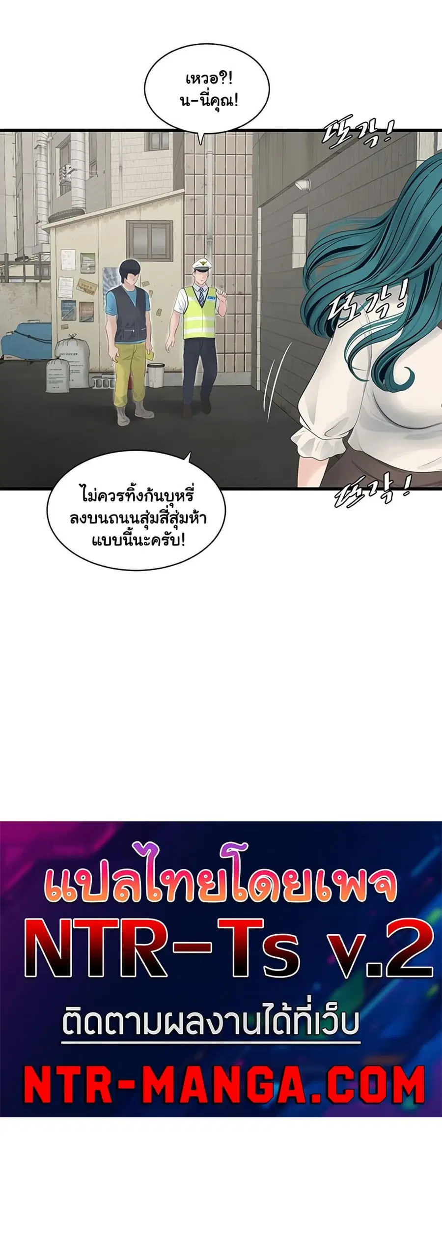 The Hole Diary ตอนที่ 80 — หน้า 27 จาก 41
