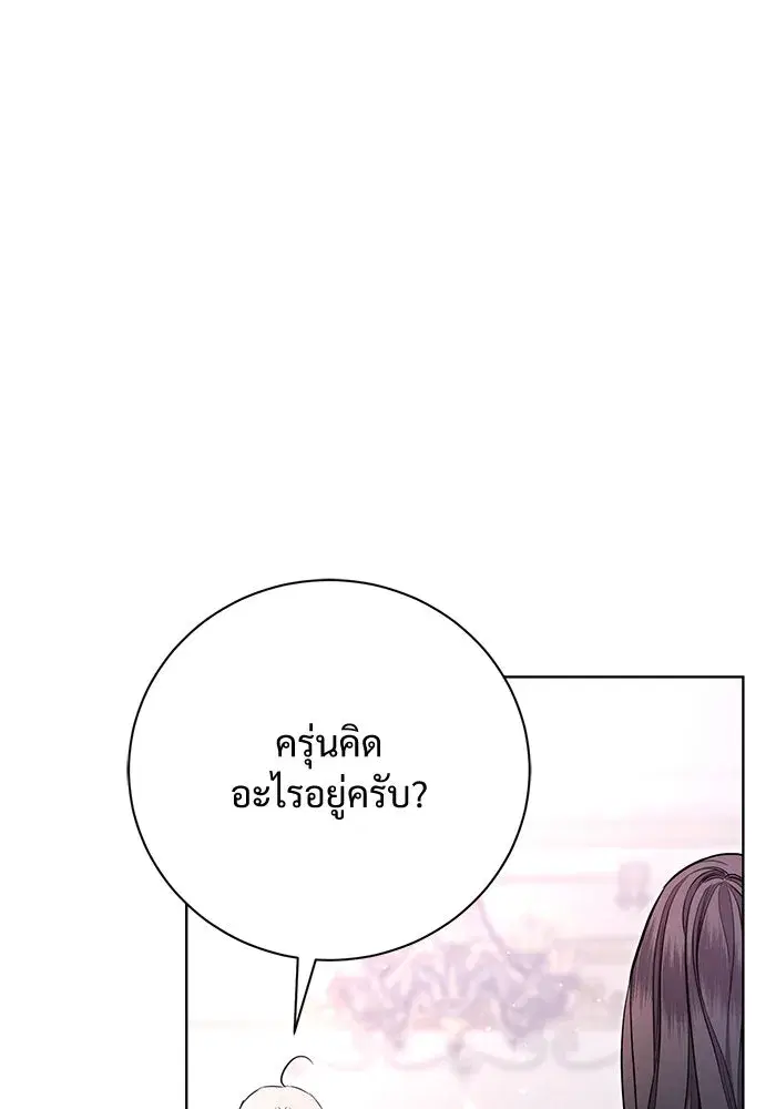 To My Husband’s Mistress ตอนที่ 9 — หน้า 38 จาก 110