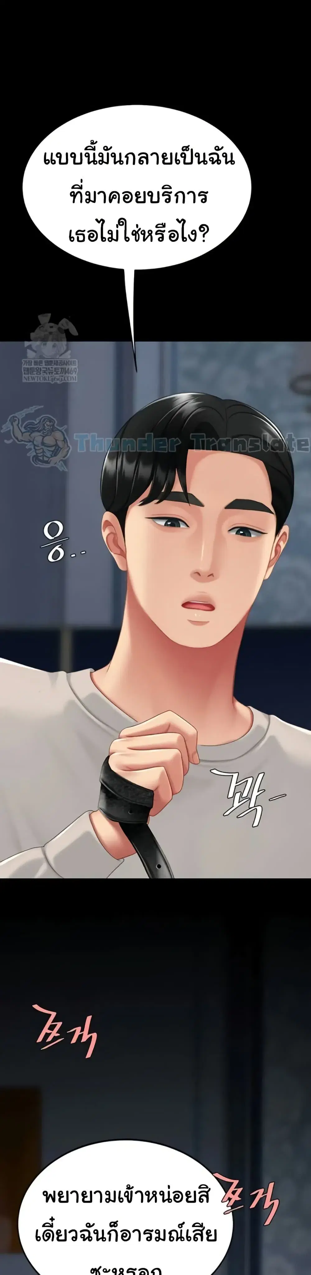 Go Ahead Mom ตอนที่ 134 — หน้า 10 จาก 51