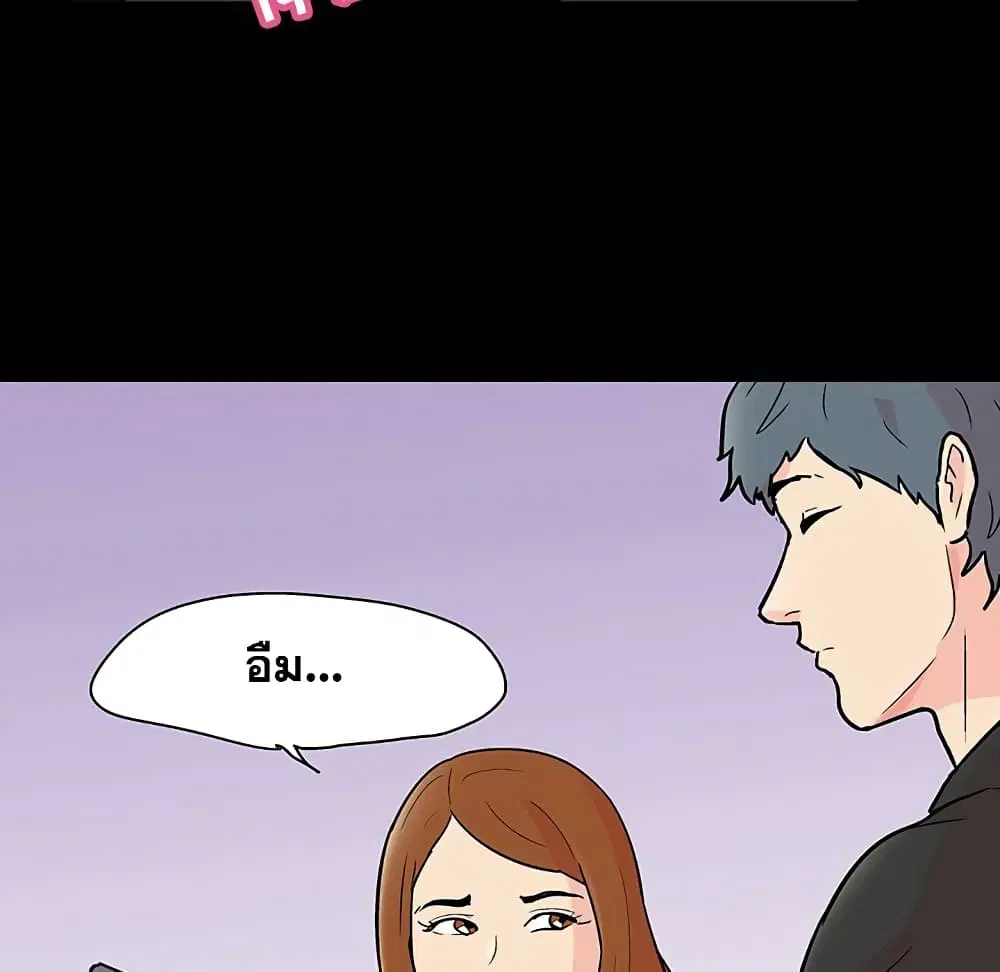 Project Utopia ตอนที่ 115 — หน้า 7 จาก 76