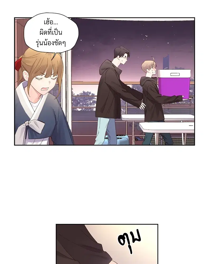 4 Week Lovers ตอนที่ 78 — หน้า 16 จาก 47