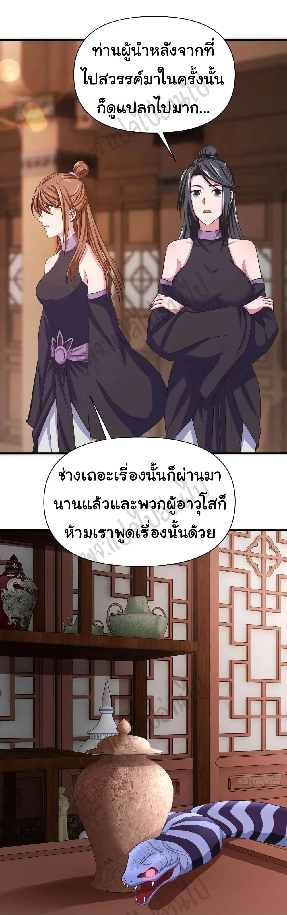 Super Harem Card ตอนที่ 162 — หน้า 20 จาก 31