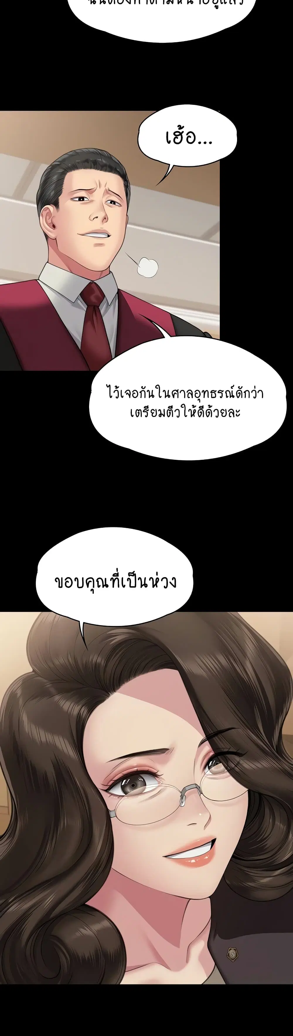 Queen Bee ตอนที่ 330 — หน้า 18 จาก 60