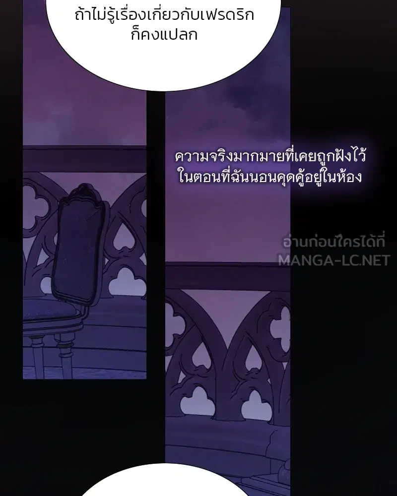 Serena ตอนที่ 101 — หน้า 72 จาก 113