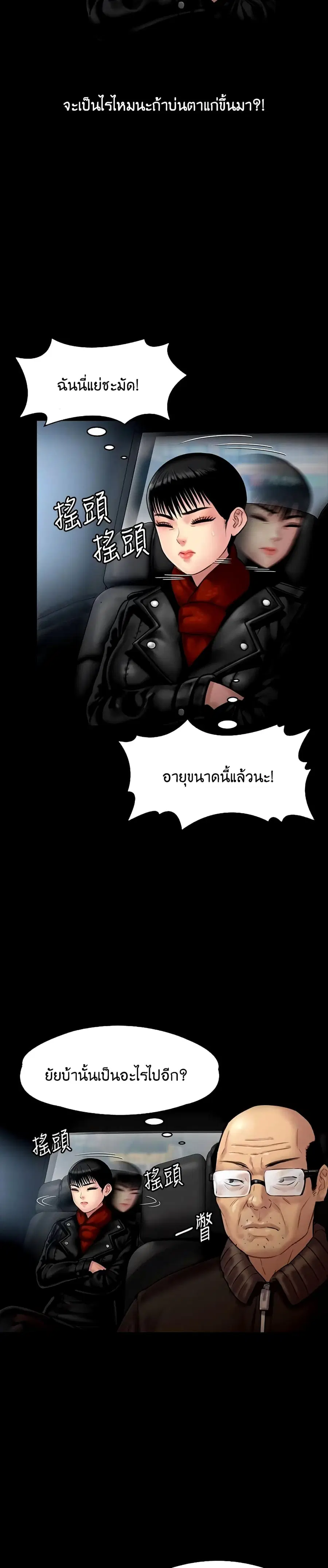 Queen Bee ตอนที่ 134 — หน้า 33 จาก 41