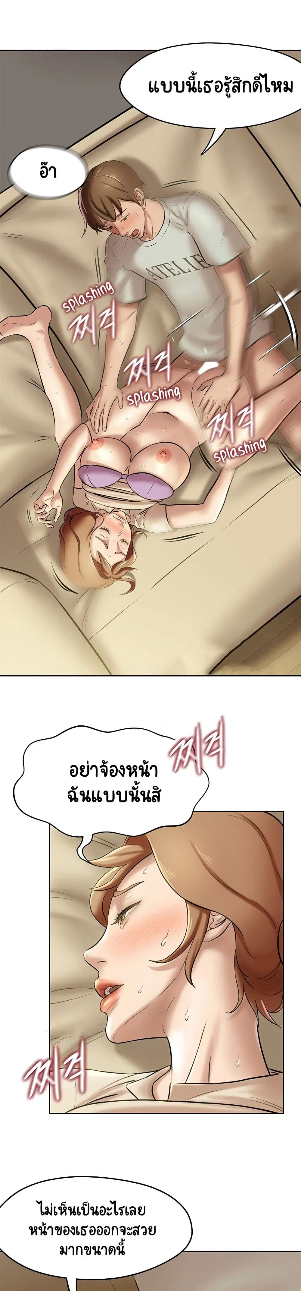 Panty Note ตอนที่ 7 — หน้า 19 จาก 30