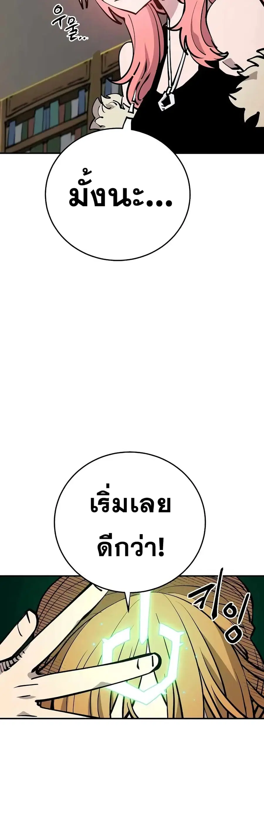 The Player ตอนที่ 126 — หน้า 52 จาก 60