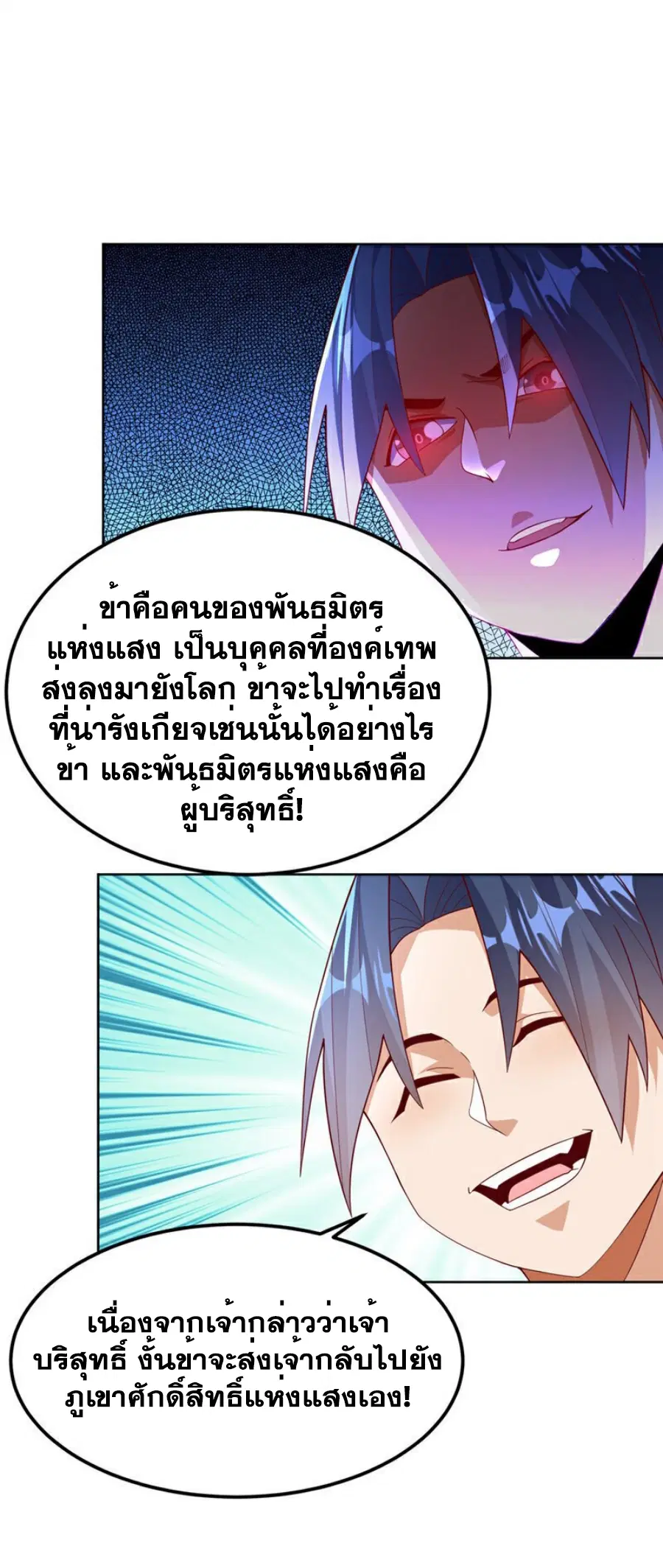 Wu Ni ตอนที่ 359 — หน้า 10 จาก 34