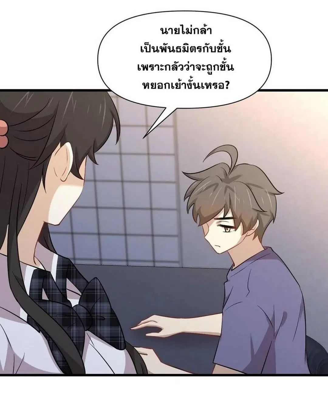 Immortal Swordsman in the Reverse World ตอนที่ 228 — หน้า 2 จาก 47