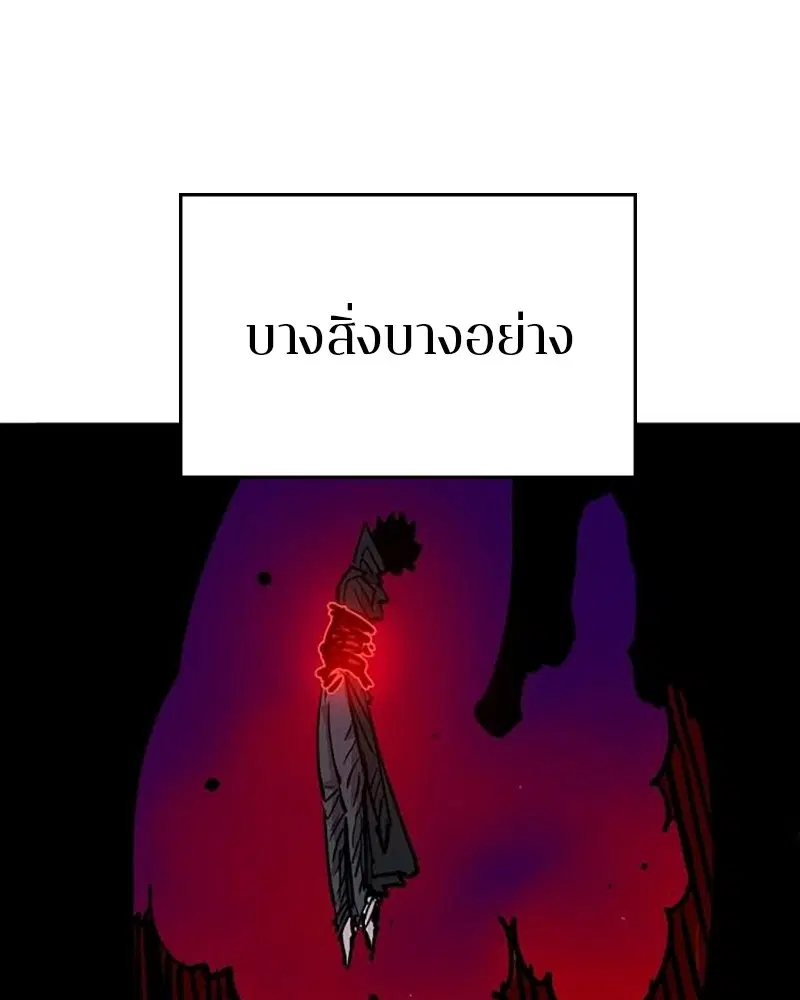 The Player ตอนที่ 163 — หน้า 119 จาก 192