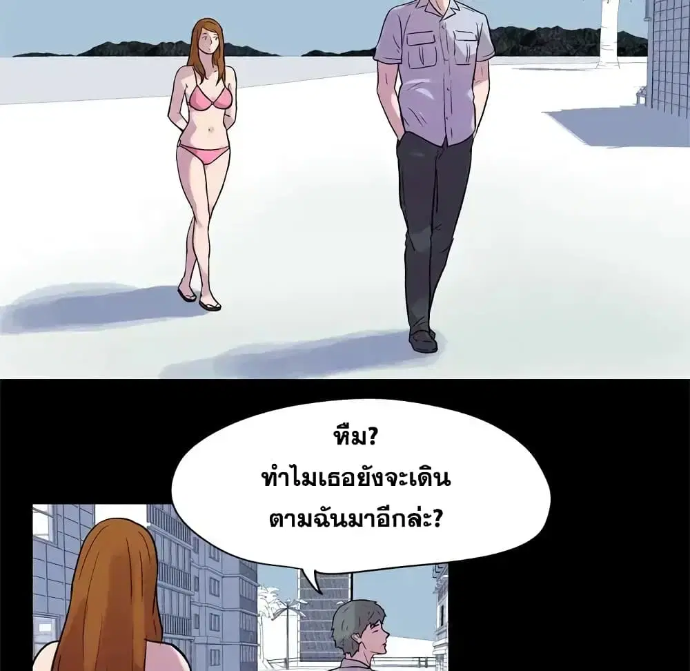 Project Utopia ตอนที่ 21 — หน้า 23 จาก 53