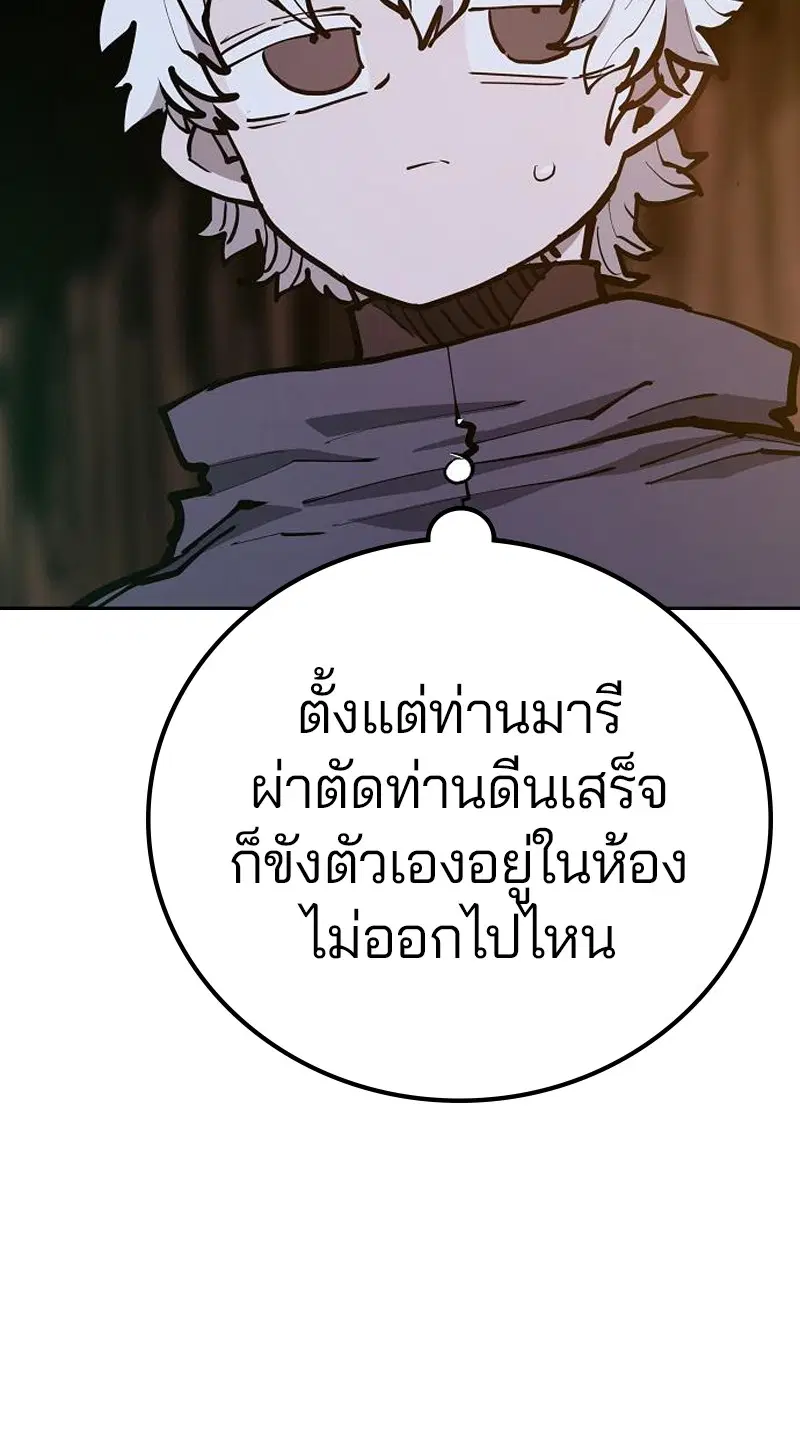 The Player ตอนที่ 171 — หน้า 7 จาก 124