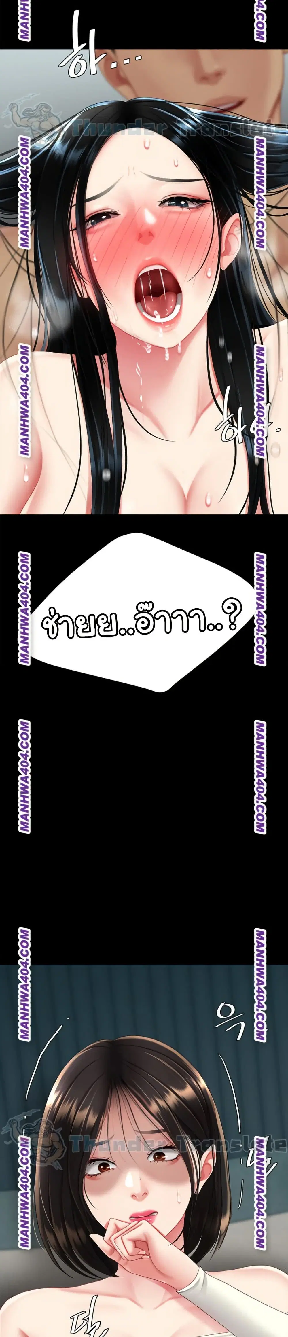 Go Ahead Mom ตอนที่ 116 — หน้า 18 จาก 51