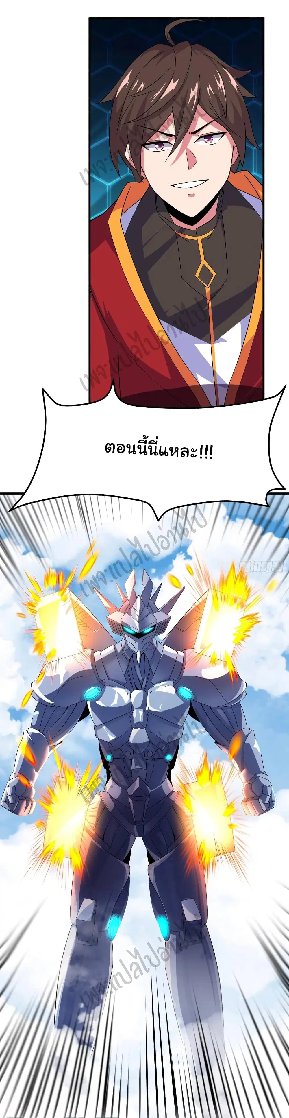 Super Harem Card ตอนที่ 146 — หน้า 29 จาก 32