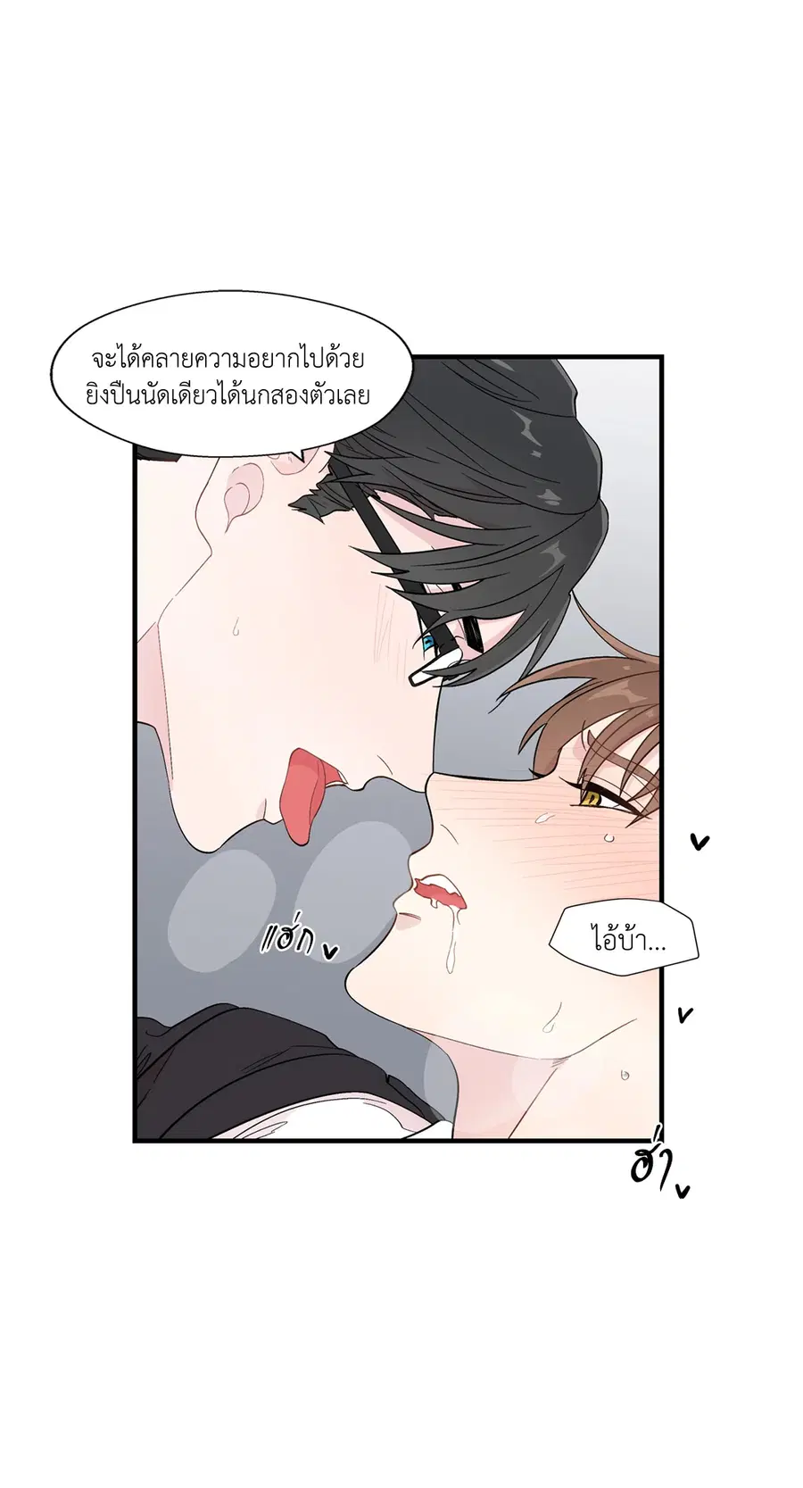 A Man of Virtue ตอนที่ 12 — หน้า 16 จาก 46