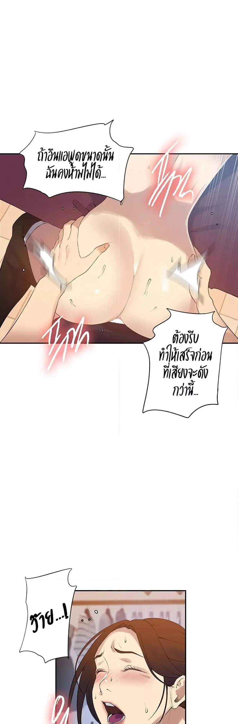 Secret Class ตอนที่ 234 — หน้า 22 จาก 30