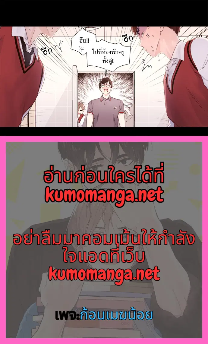 4 Week Lovers ตอนที่ 27 — หน้า 38 จาก 38