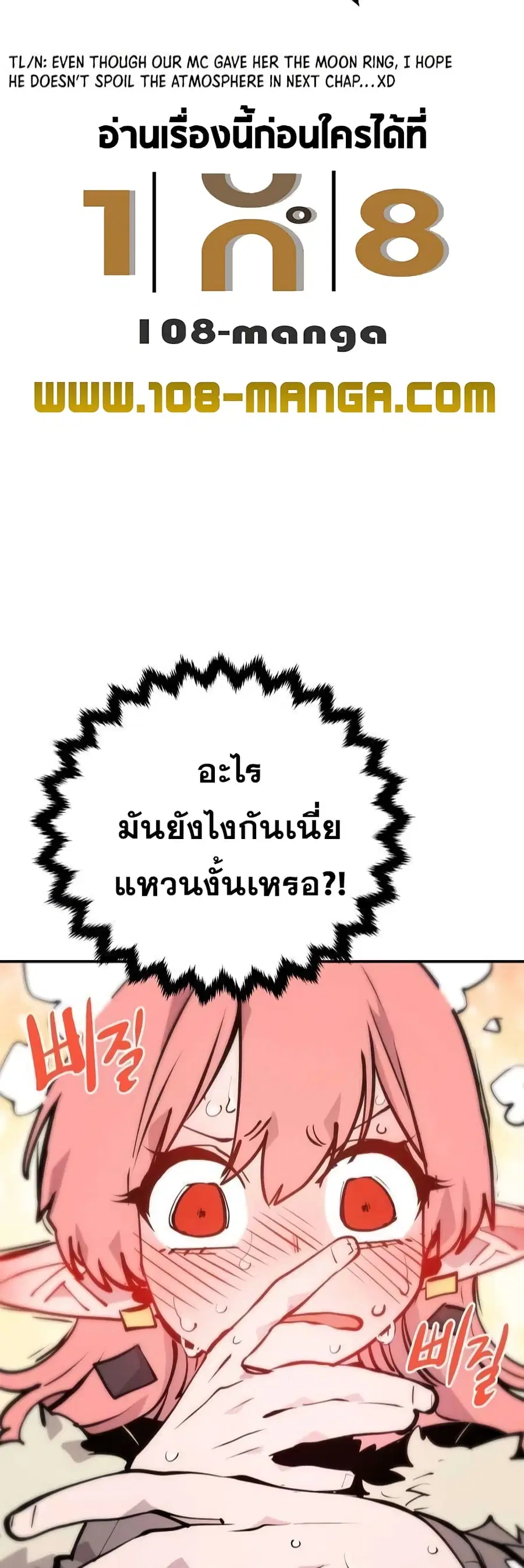 The Player ตอนที่ 112 — หน้า 5 จาก 70