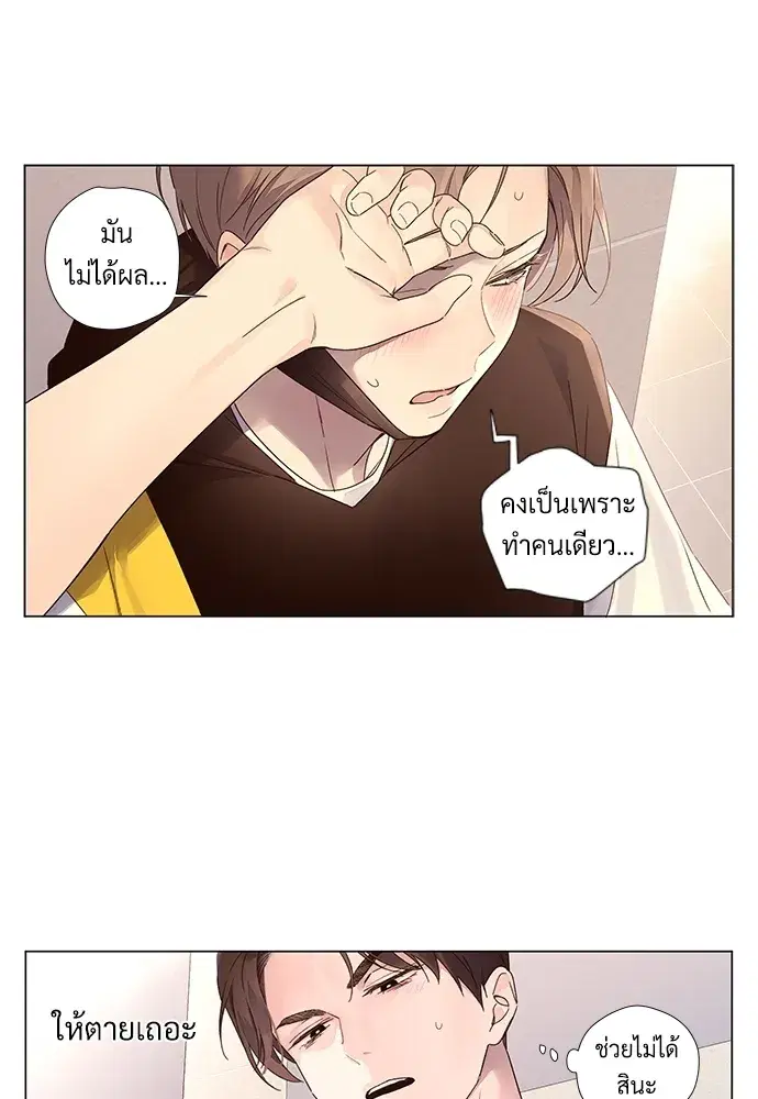 4 Week Lovers ตอนที่ 40 — หน้า 36 จาก 42