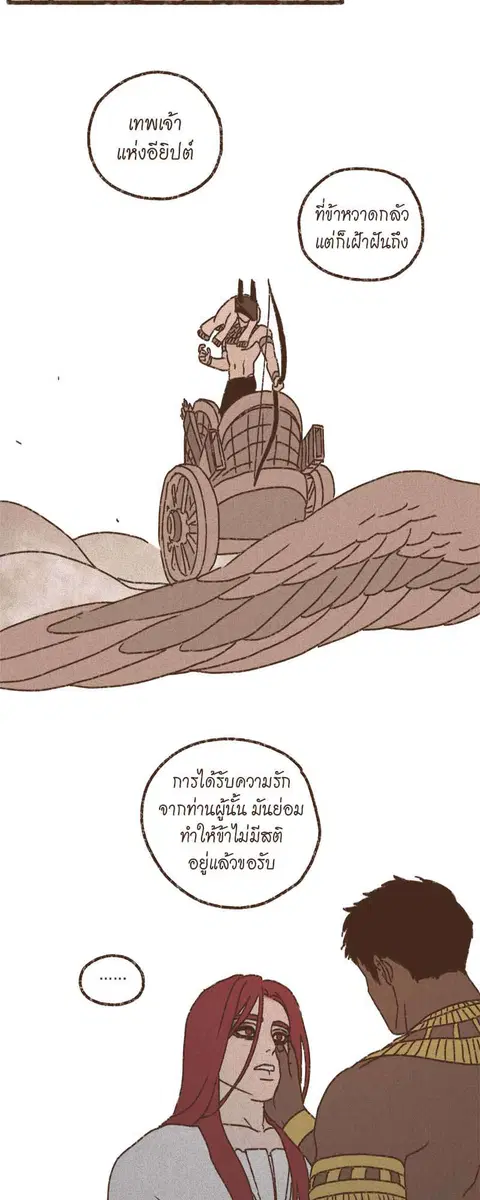 ENNEAD ตอนที่ 69 — หน้า 26 จาก 35