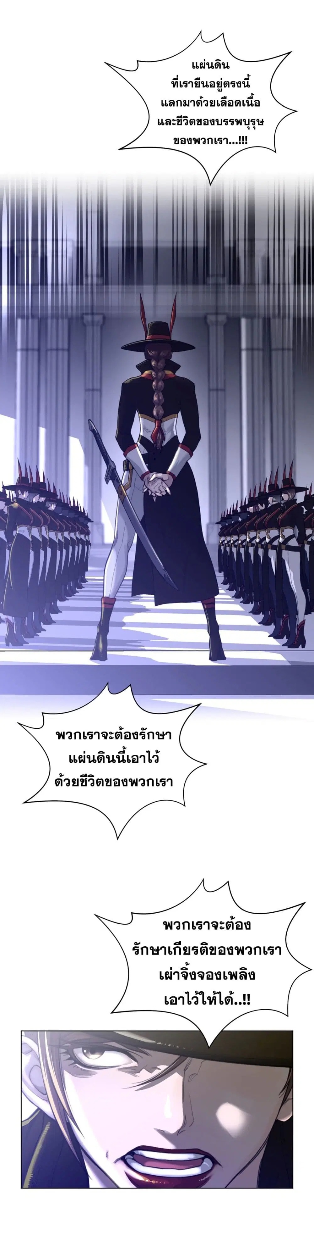 Perfect Half ตอนที่ 64 — หน้า 15 จาก 20
