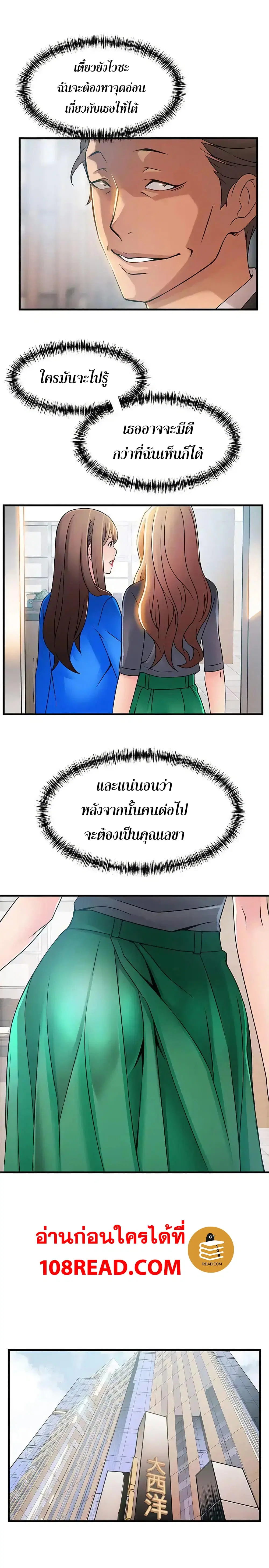 Weak Point ตอนที่ 25 — หน้า 16 จาก 33