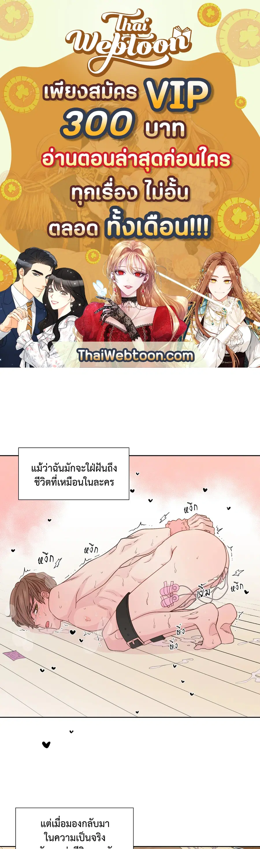 A Man of Virtue ตอนที่ 57 — หน้า 1 จาก 53