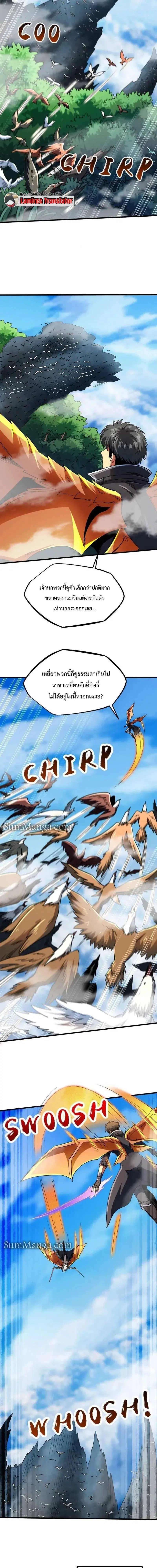 Super God Gene ตอนที่ 216 — หน้า 7 จาก 13