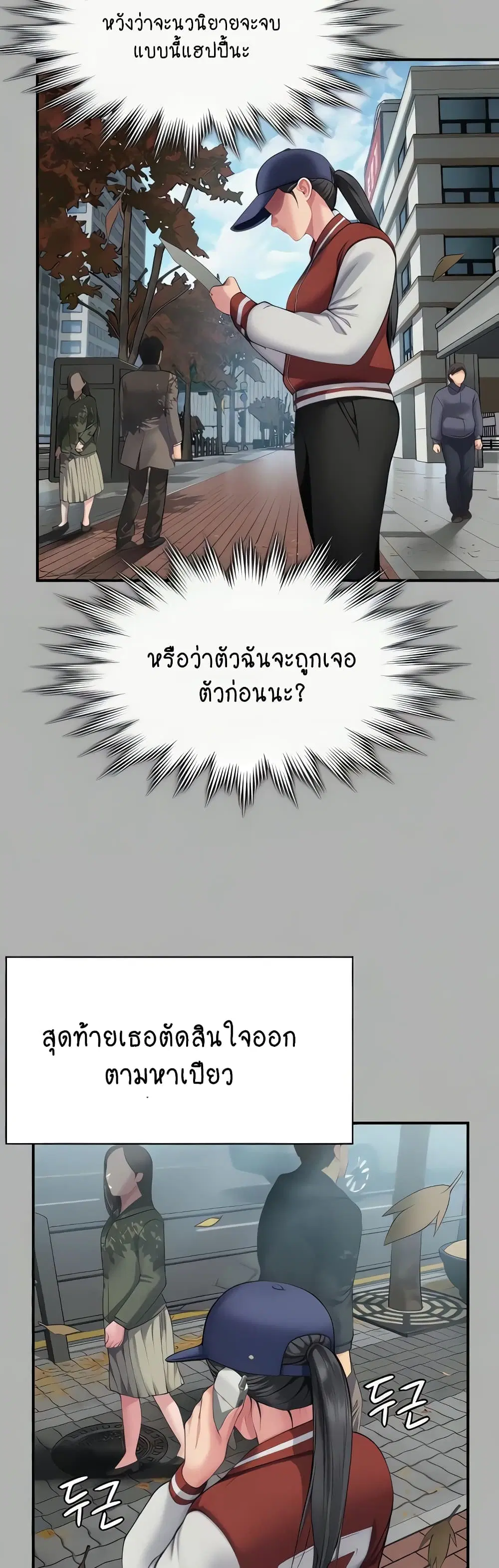 Queen Bee ตอนที่ 325 — หน้า 28 จาก 80