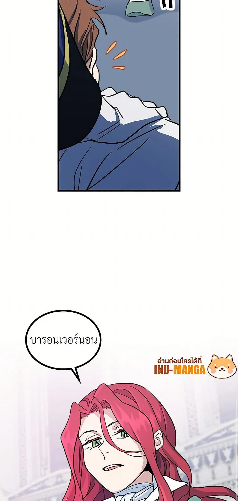 The Lady and the Beast ตอนที่ 20 — หน้า 34 จาก 35
