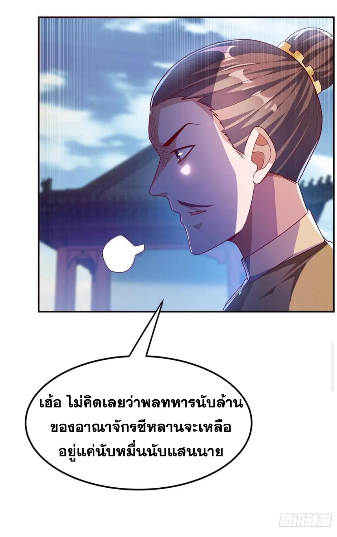 Wu Ni ตอนที่ 184 — หน้า 10 จาก 35