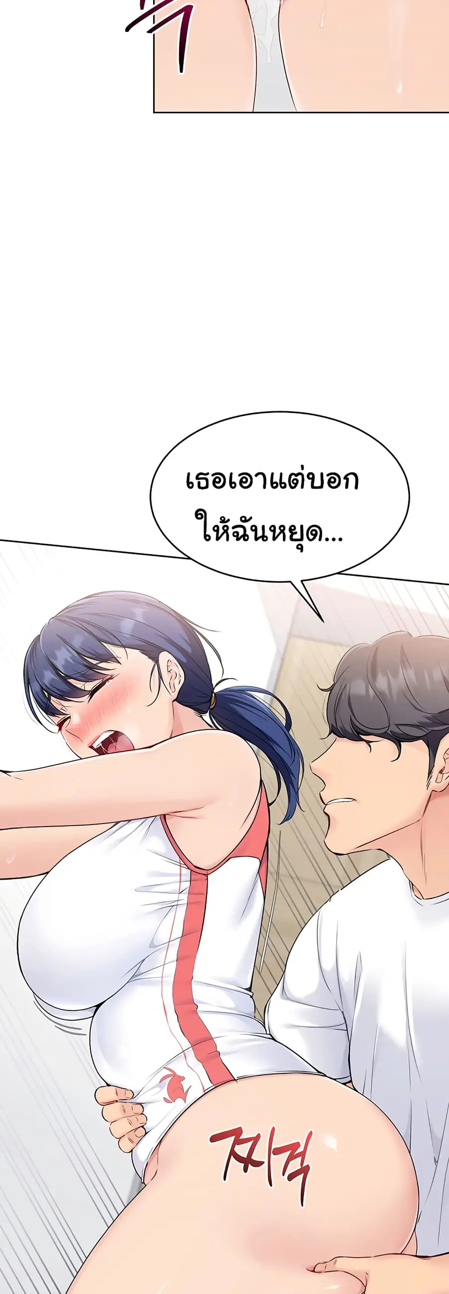 Set Up ตอนที่ 3 — หน้า 74 จาก 80