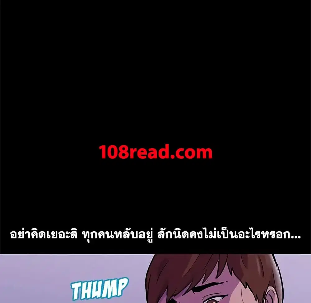Project Utopia ตอนที่ 67 — หน้า 23 จาก 66